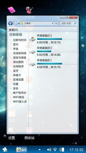温馨幻想