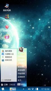 温馨幻想