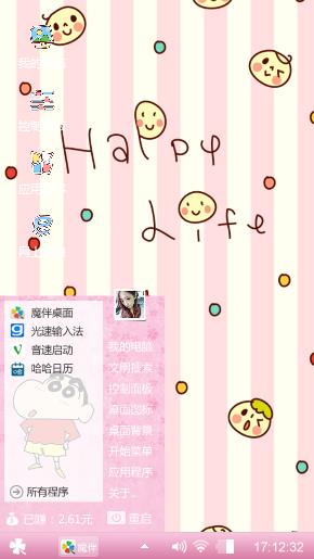 可爱