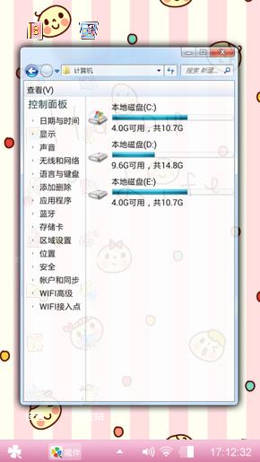 可爱