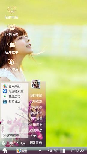 阳光少女