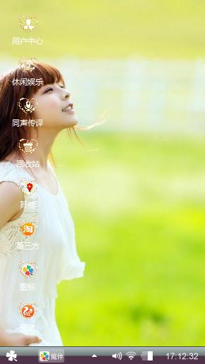阳光少女