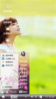 阳光少女