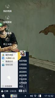 美人怪
