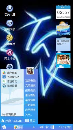 为自己带盐