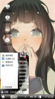 火影雏田