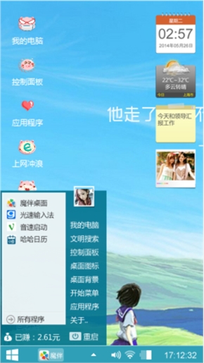 清晰