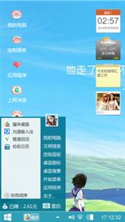 清晰