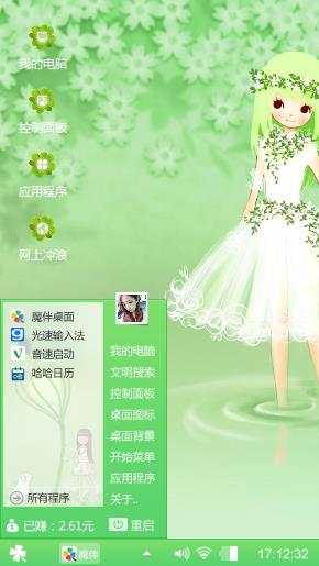 清爽