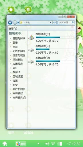 清爽