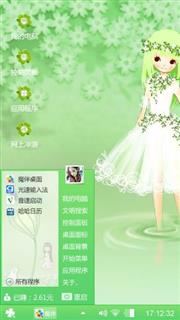 清爽
