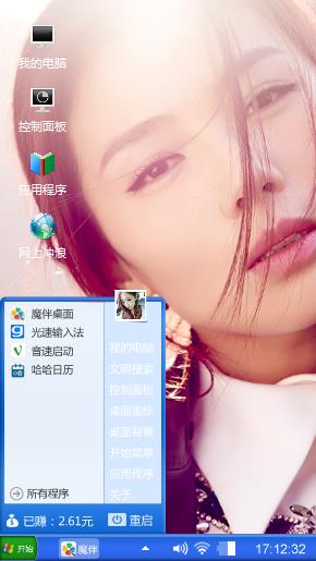 个性