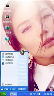 个性