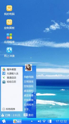 蔚蓝色的心情