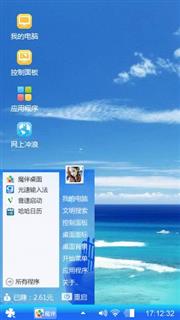 蔚蓝色的心情