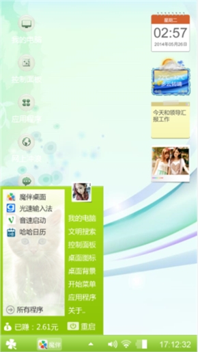 小清新专属主题，你值得拥有
