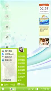 小清新专属主题，你值得拥有