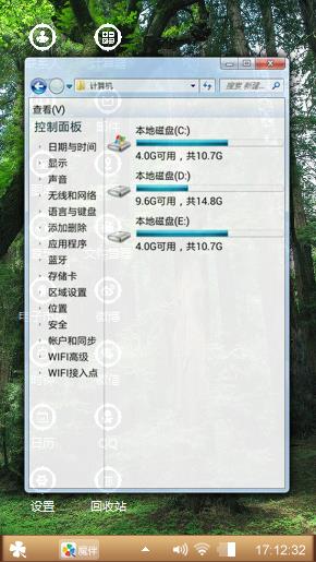 魔伴桌面