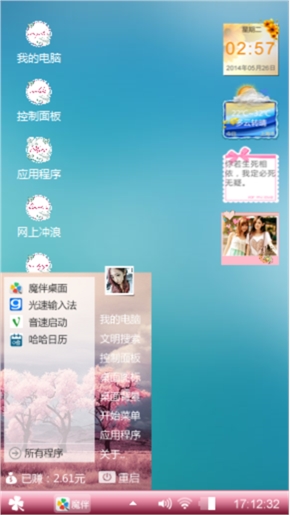 唯美
