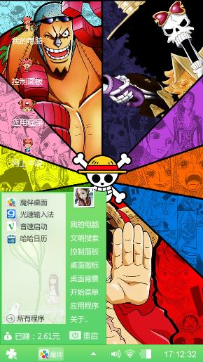 海贼王
