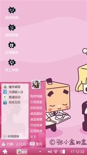 粉红色的梦