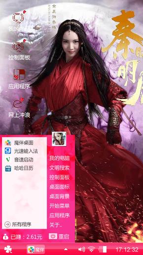 火热美人