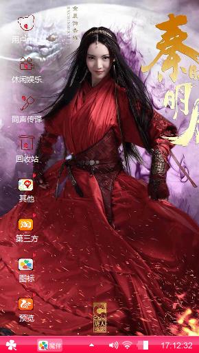 火热美人