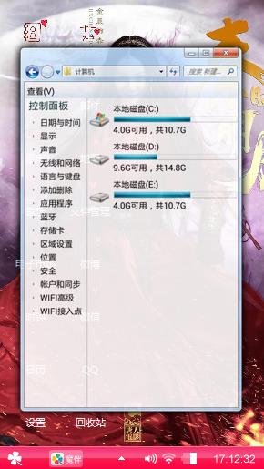 火热美人