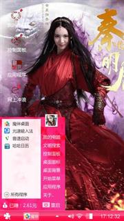 火热美人
