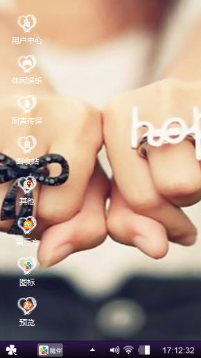 爱爱
