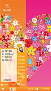 心花怒放