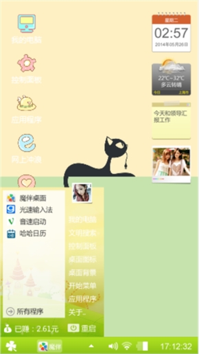 可爱黑猫