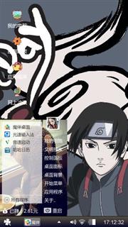 佐助