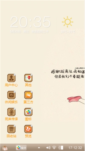 在一起
