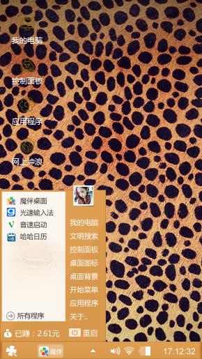 豹纹