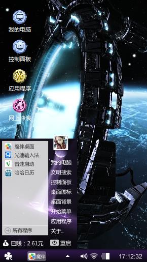 时光隧道