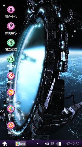 时光隧道