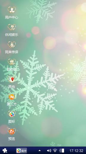 雪花