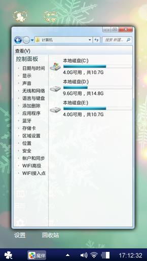 雪花