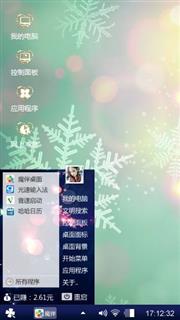 雪花