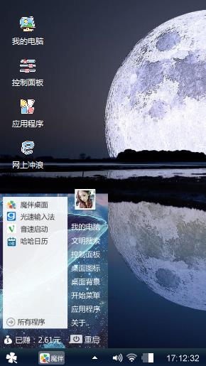 月色剑客