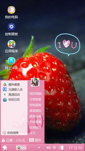 草莓