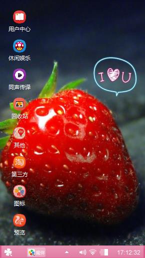草莓