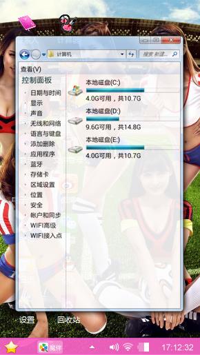 足球宝贝