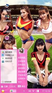 足球宝贝