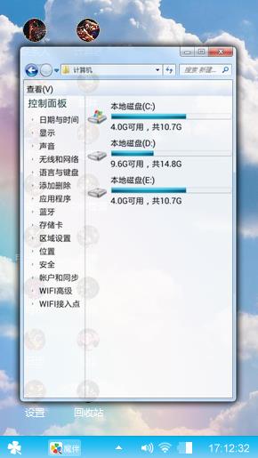 心情开朗