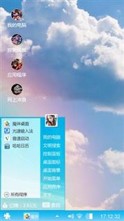 心情开朗