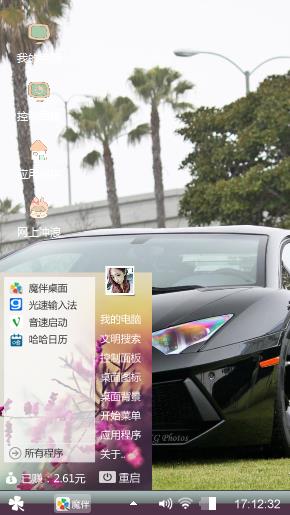 我喜欢