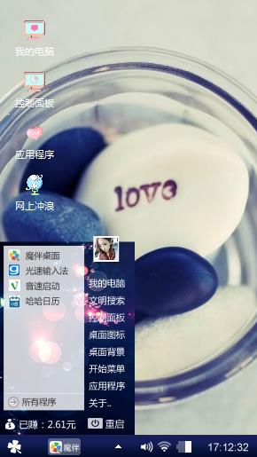 石头的爱