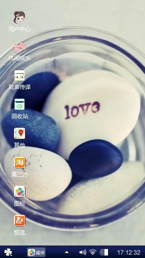 石头的爱